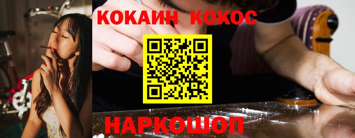 КОКАИН Эквадор  Вход с VPN  где купить   Волжск 