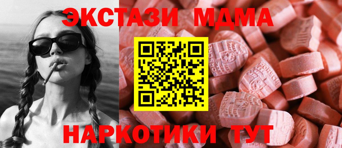 Волжск  маркетплейс формула  ЭКСТАЗИ бентли  Вход с VPN  Ecstasy TESLA  Экстази 