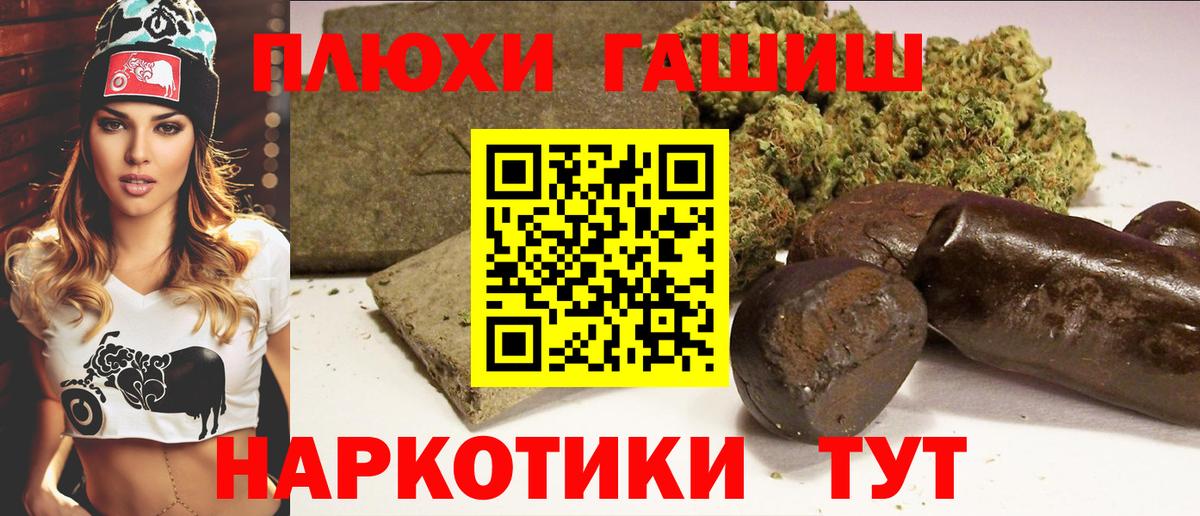 Гашиш hashish  Вход с VPN  Гашиш  Волжск  ГАШ 40% ТГК 