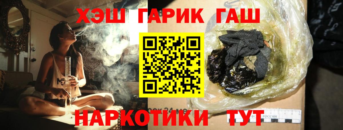 Гашиш hashish Волжск