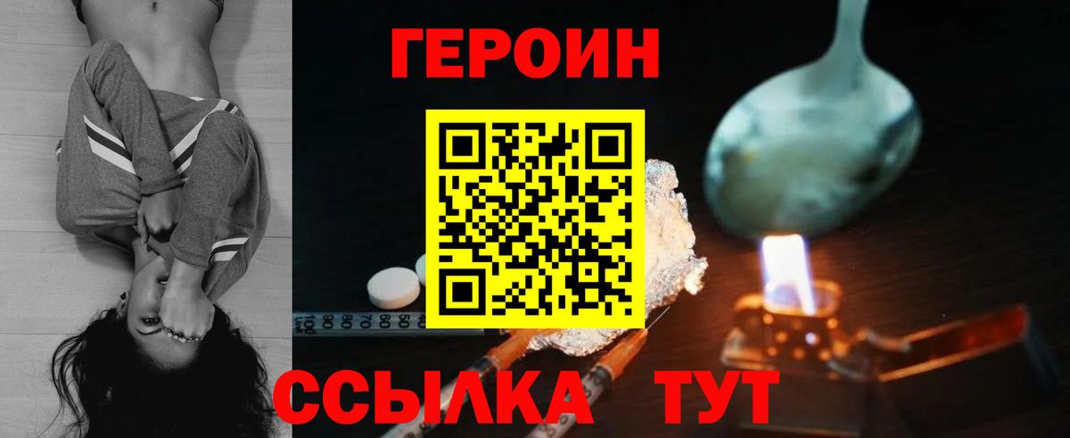 Героин гречка  Вход с VPN  Волжск 