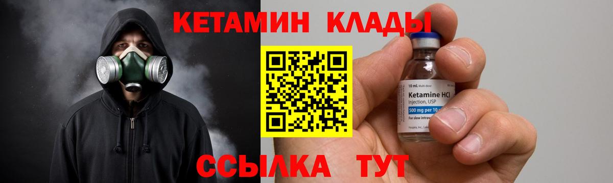 КЕТАМИН ketamine  Вход с VPN  КЕТАМИН VHQ  Волжск 
