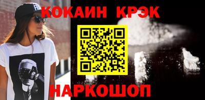 кокаин премиум Кунгур