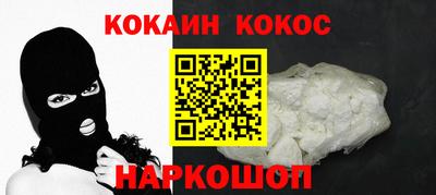 кокаин премиум Кунгур