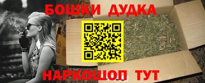 бошки Кумертау