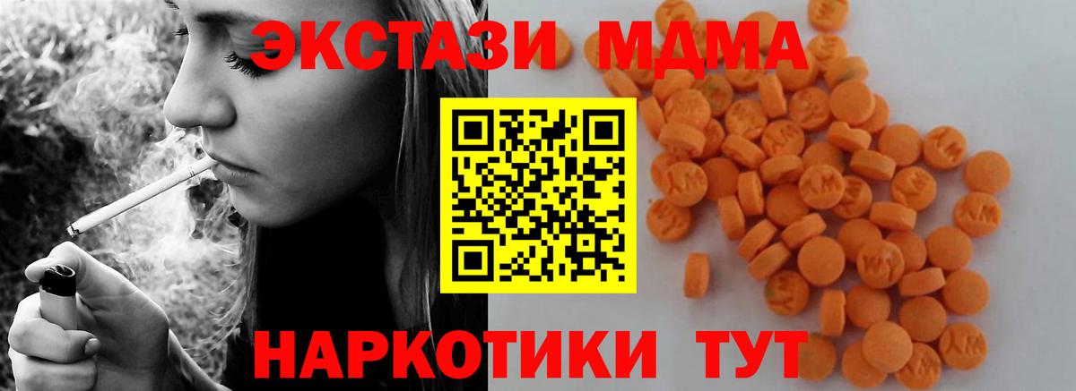 MDMA молли Волжск