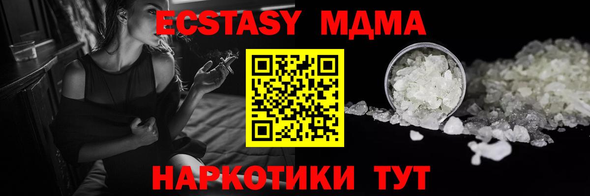 МДМА VHQ  Вход с VPN  МДМА  Волжск 