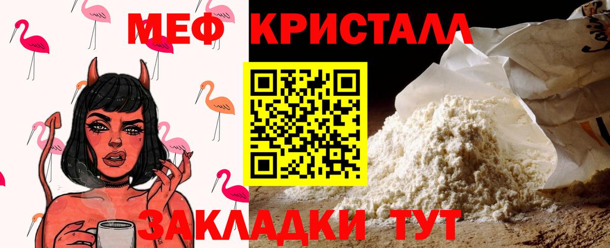 Меф mephedrone  Вход с VPN  Волжск  МЕФ  МЕФ mephedrone 