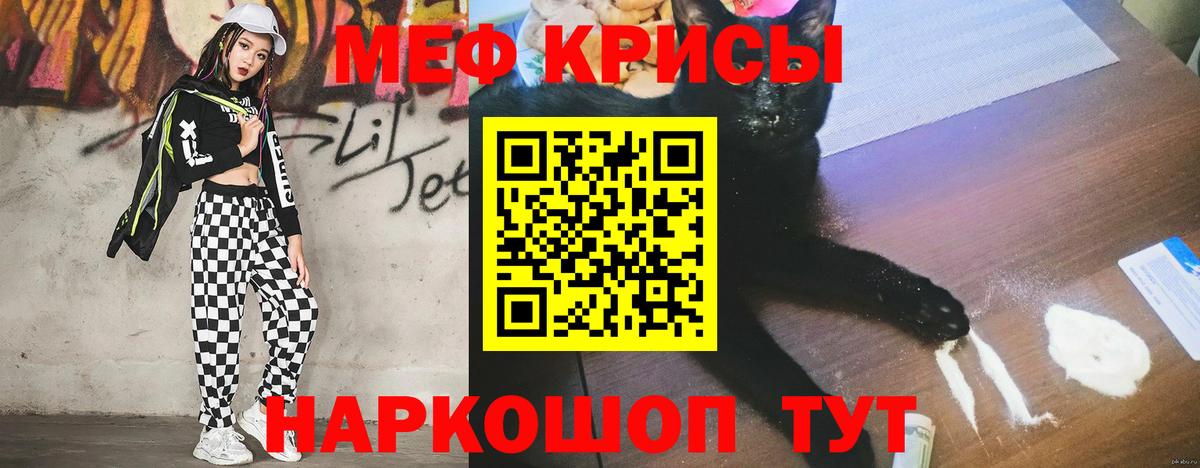 Меф Волжск