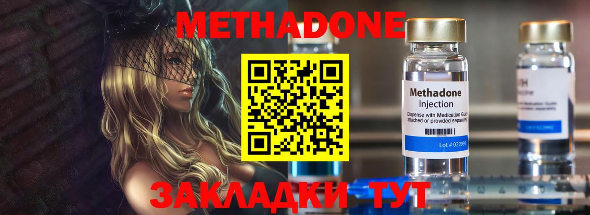 Метадон кристалл  Метадон кристалл  Вход с VPN  KRAKEN маркетплейс  Волжск 