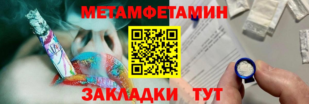 Метамфетамин Methamphetamine  Метамфетамин Methamphetamine  Вход с VPN  Волжск 