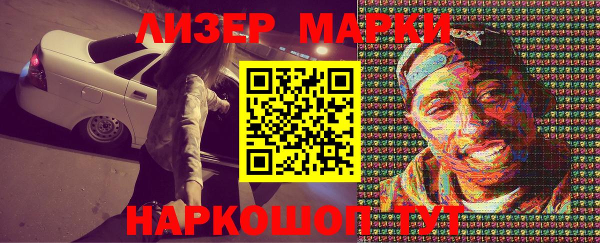 Волжск  Марки NBOMe  Вход с VPN  Марки N-bome 1500мкг 