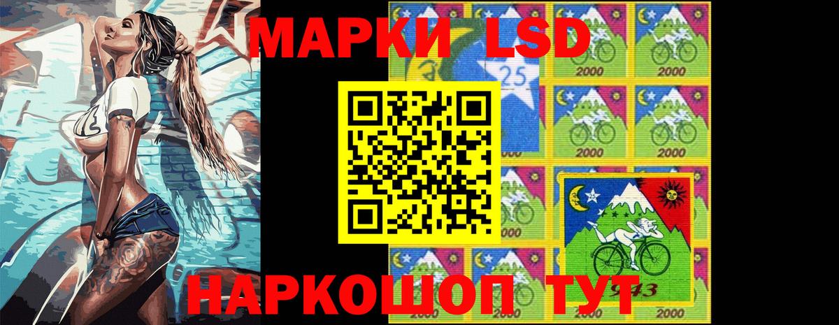 Марки 25I-NBOMe 1,5мг Волжск