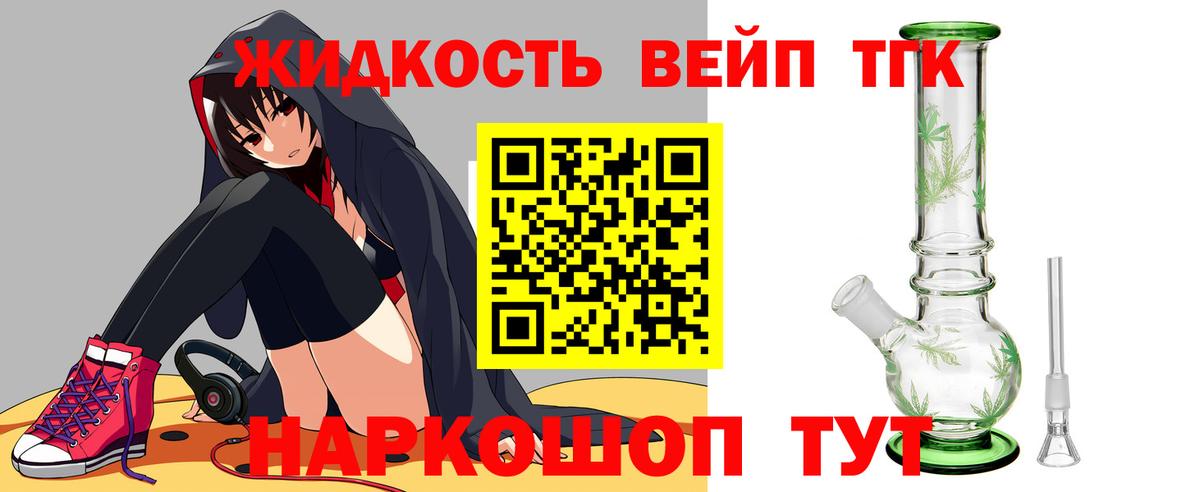 Дистиллят ТГК концентрат  Вход с VPN  Волжск 
